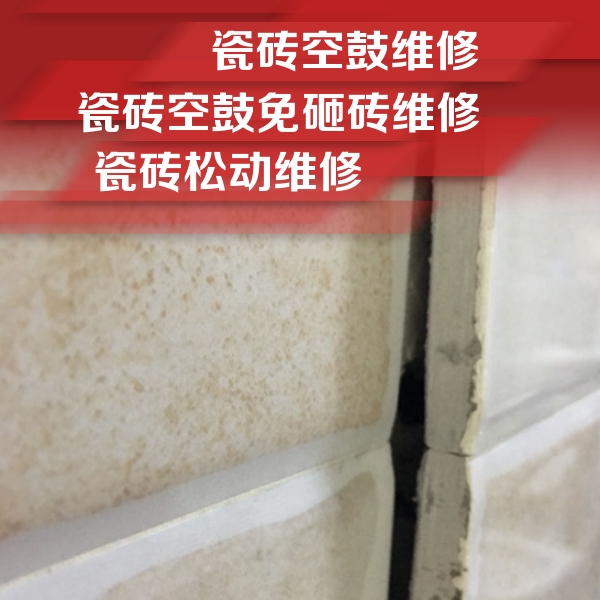 东胜瓷砖空鼓维修公司分享瓷砖胶薄贴法的具体操作步骤